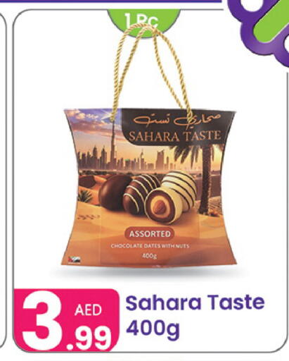 available at النهدة للهدايا in الإمارات العربية المتحدة , الامارات - دبي