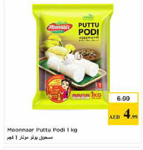 available at لاست تشانس in الإمارات العربية المتحدة , الامارات - ٱلْفُجَيْرَة‎