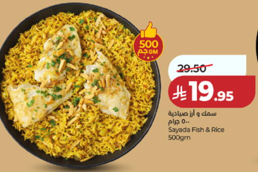 available at لولو هايبرماركت in مملكة العربية السعودية, السعودية, سعودية - مكة المكرمة