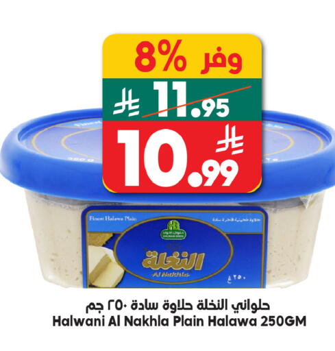available at الدكان in مملكة العربية السعودية, السعودية, سعودية - الطائف