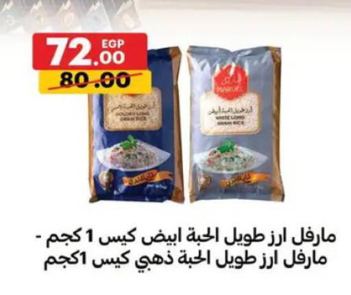 available at Al Habib Market in Egypt - Cairo