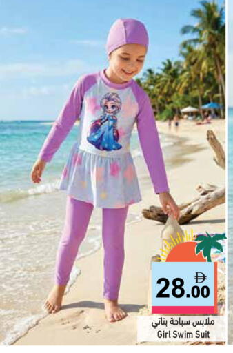 available at أسواق رامز in الإمارات العربية المتحدة , الامارات - رَأْس ٱلْخَيْمَة