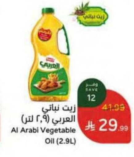 available at هايبر بنده in مملكة العربية السعودية, السعودية, سعودية - أبها