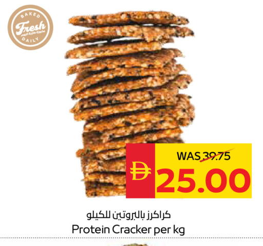 available at سبار هايبرماركت in الإمارات العربية المتحدة , الامارات - رَأْس ٱلْخَيْمَة