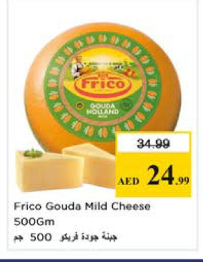 available at نستو هايبرماركت in الإمارات العربية المتحدة , الامارات - رَأْس ٱلْخَيْمَة