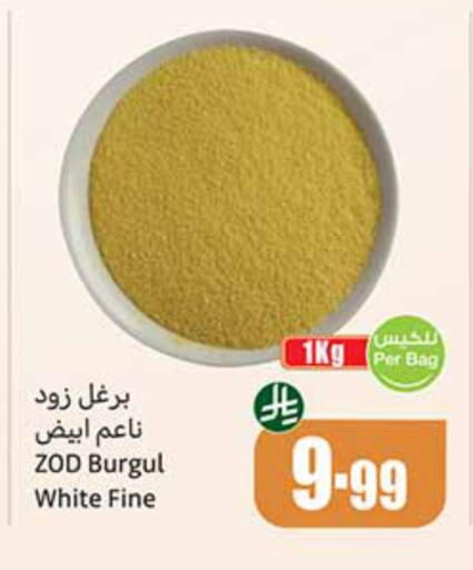 available at أسواق عبد الله العثيم in مملكة العربية السعودية, السعودية, سعودية - مكة المكرمة