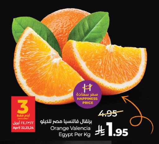 Orange from Egypt available at LULU Hypermarket in KSA, Saudi Arabia, Saudi - Mecca