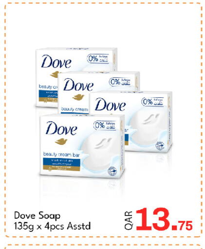 available at G MAX Hypermarket in Qatar - Doha