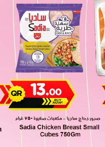 available at Ahla Mart in Qatar - Doha