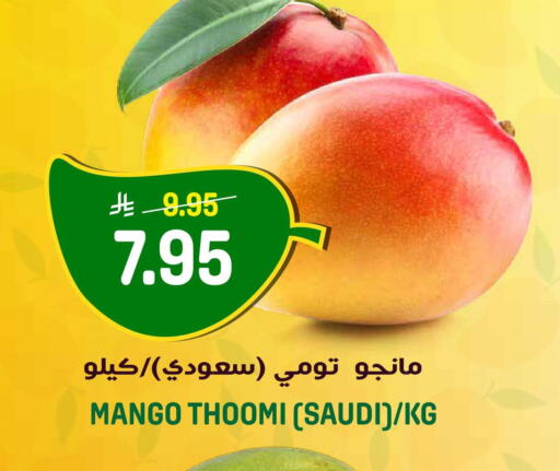Mango from Saudi Arabia available at جراند هايبر in مملكة العربية السعودية, السعودية, سعودية - الرياض