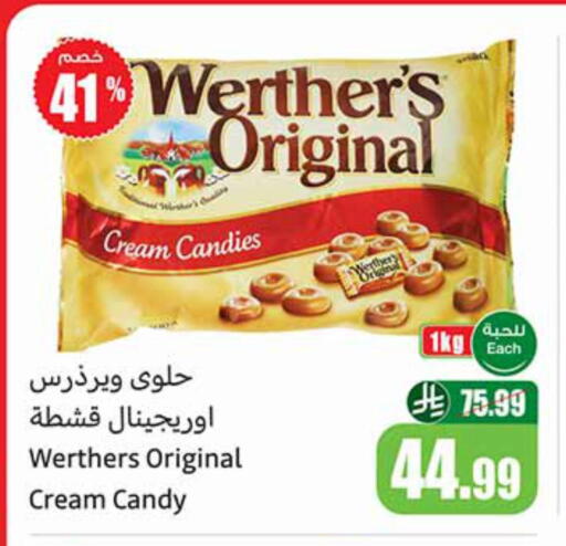 available at أسواق عبد الله العثيم in مملكة العربية السعودية, السعودية, سعودية - أبها