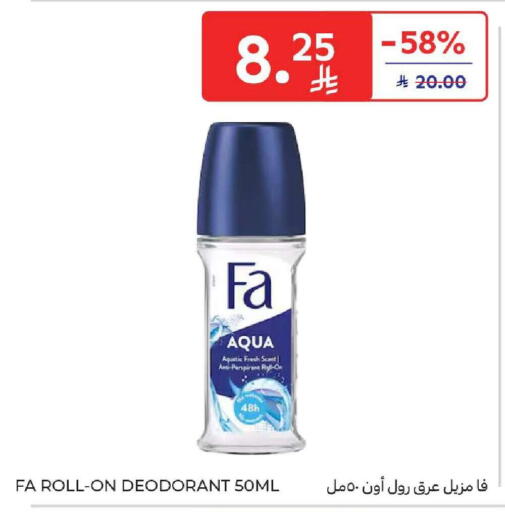 available at كارفور in مملكة العربية السعودية, السعودية, سعودية - المنطقة الشرقية