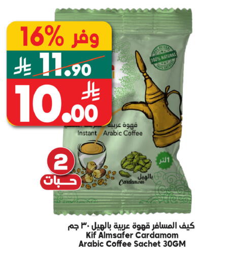 Cardamom available at الدكان in مملكة العربية السعودية, السعودية, سعودية - الطائف