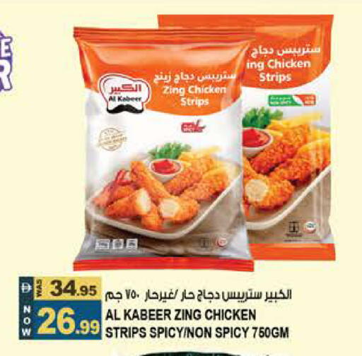 available at هاشم هايبرماركت in الإمارات العربية المتحدة , الامارات - الشارقة / عجمان