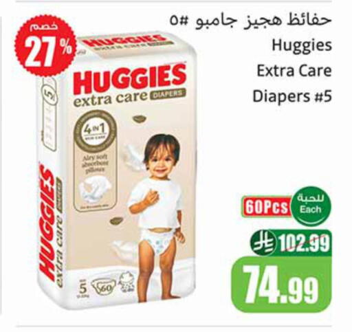 available at Othaim Markets in KSA, Saudi Arabia, Saudi - Mecca