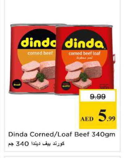 available at نستو هايبرماركت in الإمارات العربية المتحدة , الامارات - رَأْس ٱلْخَيْمَة