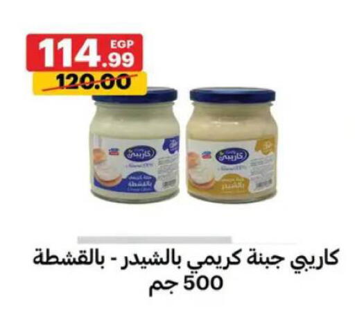 available at Al Habib Market in Egypt - Cairo