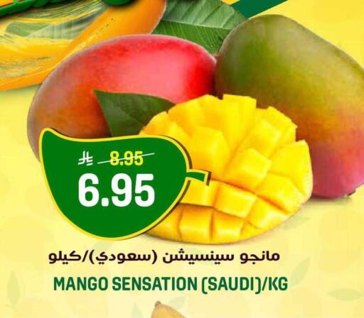 Mango from Saudi Arabia available at جراند هايبر in مملكة العربية السعودية, السعودية, سعودية - الرياض