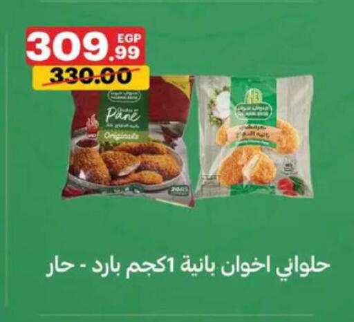 available at Al Habib Market in Egypt - Cairo