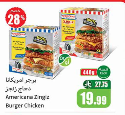 available at أسواق عبد الله العثيم in مملكة العربية السعودية, السعودية, سعودية - عرعر