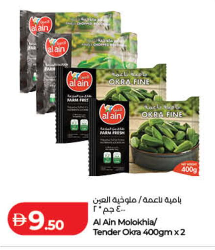 Okra available at Lulu Hypermarket in UAE - Sharjah / Ajman