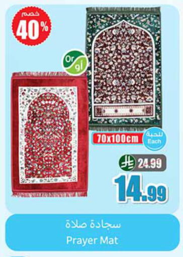 available at أسواق عبد الله العثيم in مملكة العربية السعودية, السعودية, سعودية - المنطقة الشرقية