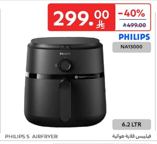 available at كارفور in مملكة العربية السعودية, السعودية, سعودية - المنطقة الشرقية