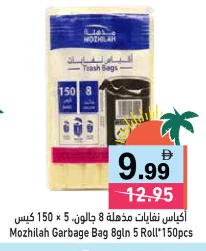 available at Aswaq Ramez in UAE - Ras al Khaimah