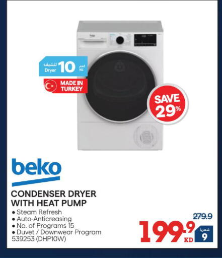 available at ×-سايت in الكويت - مدينة الكويت