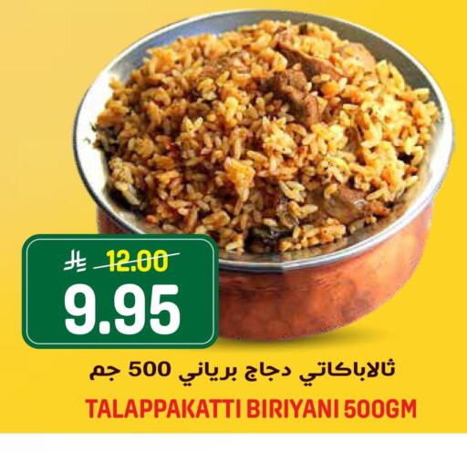 available at Grand Hyper in KSA, Saudi Arabia, Saudi - Riyadh