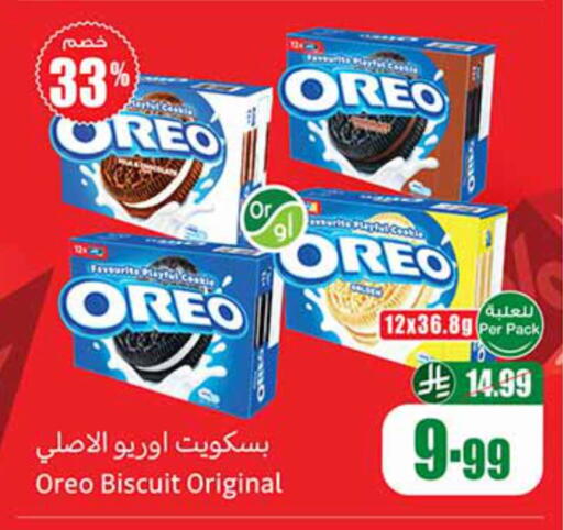 available at أسواق عبد الله العثيم in مملكة العربية السعودية, السعودية, سعودية - جازان