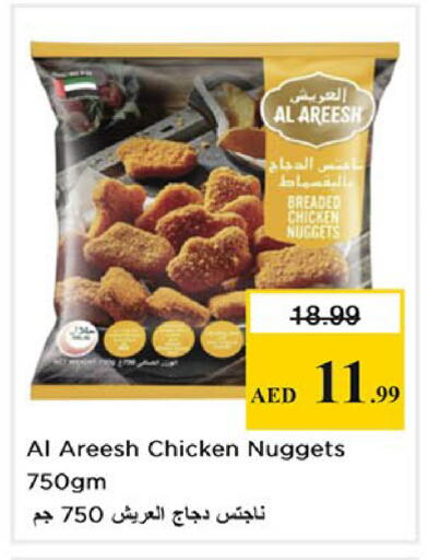 available at نستو هايبرماركت in الإمارات العربية المتحدة , الامارات - الشارقة / عجمان