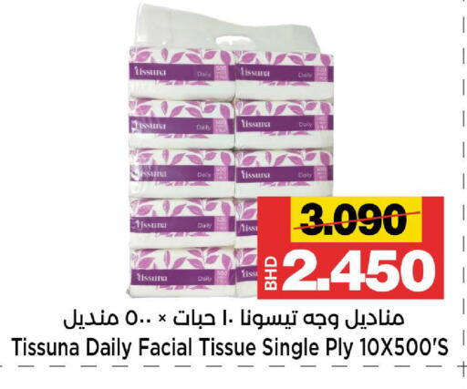 available at أسواق الساتر in البحرين