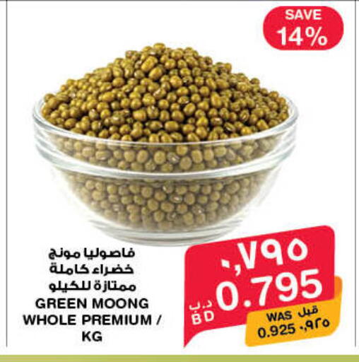 available at ميغا مارت و ماكرو مارت in البحرين