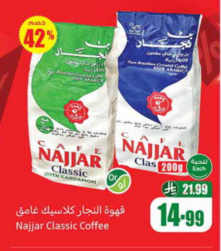 Cardamom available at Othaim Markets in KSA, Saudi Arabia, Saudi - Arar