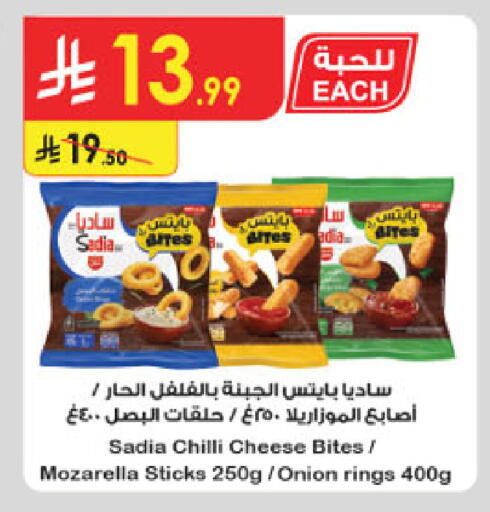 Chilli Onion available at Danube in KSA, Saudi Arabia, Saudi - Al-Kharj