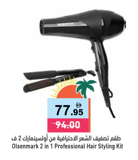 available at Aswaq Ramez in UAE - Ras al Khaimah