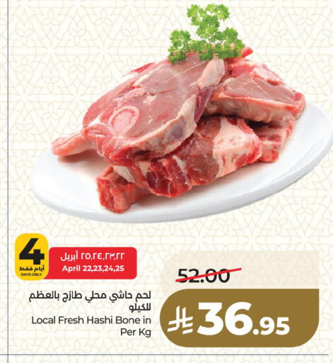 available at لولو هايبرماركت in مملكة العربية السعودية, السعودية, سعودية - المنطقة الشرقية