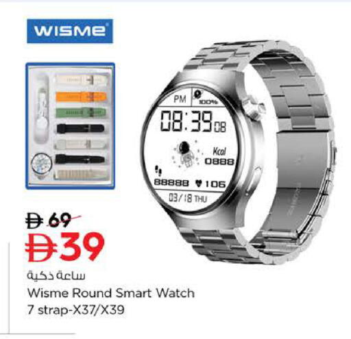 available at Nesto Hypermarket in UAE - Sharjah / Ajman