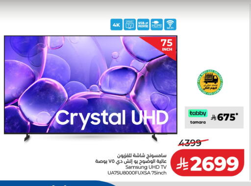 available at لولو هايبرماركت in مملكة العربية السعودية, السعودية, سعودية - الطائف