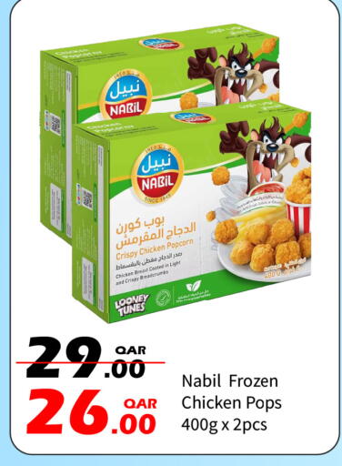 available at جي-ماكس هايبرماركت in قطر - الريان