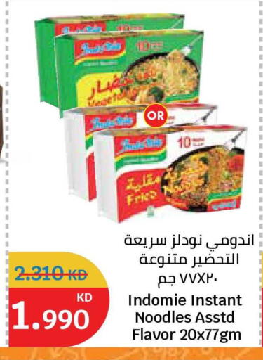available at سيتي هايبرماركت in الكويت - محافظة الجهراء