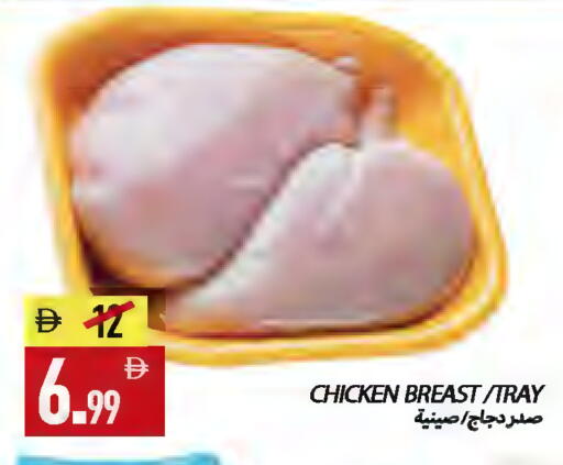 available at  روابي ماركت عجمان in الإمارات العربية المتحدة , الامارات - الشارقة / عجمان