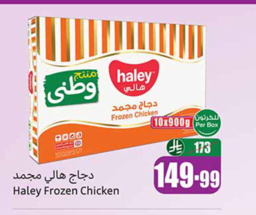 available at أسواق عبد الله العثيم in مملكة العربية السعودية, السعودية, سعودية - حائل‎