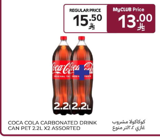 available at كارفور in مملكة العربية السعودية, السعودية, سعودية - المنطقة الشرقية