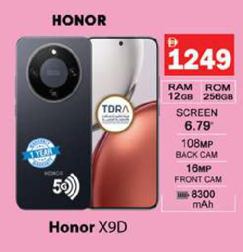 available at جلف هايبرماركت ذ.م.م in الإمارات العربية المتحدة , الامارات - رَأْس ٱلْخَيْمَة