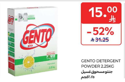 available at Carrefour in KSA, Saudi Arabia, Saudi - Dammam