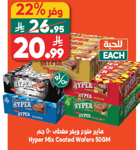 Vanilla available at الدكان in مملكة العربية السعودية, السعودية, سعودية - مكة المكرمة