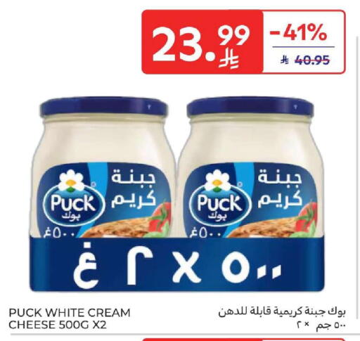 available at Carrefour in KSA, Saudi Arabia, Saudi - Buraidah