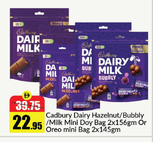 available at الأسواق هايبرماركت in الإمارات العربية المتحدة , الامارات - رَأْس ٱلْخَيْمَة